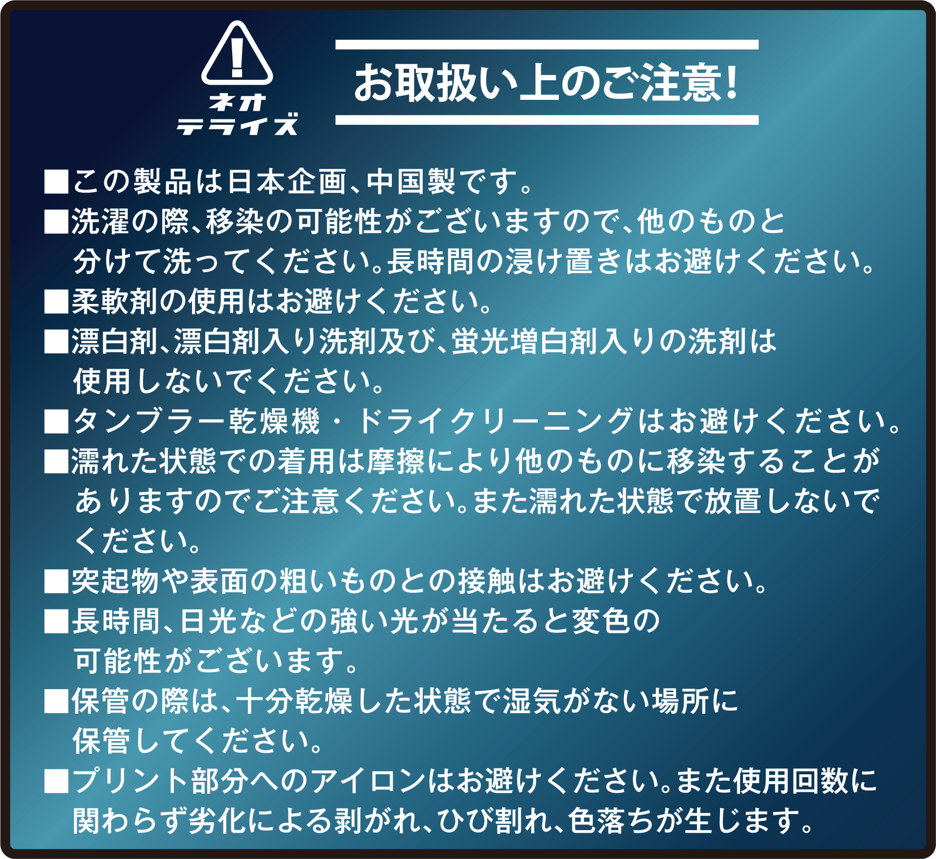 お取り扱い上のご注意