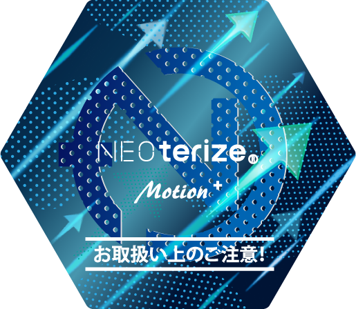 お取り扱い上のご注意！